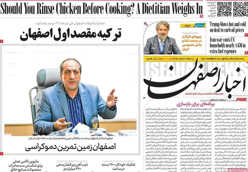 مطبوعات دوازدهم خردادماه اصفهان