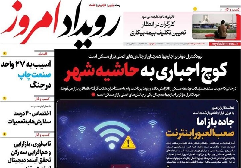 مطبوعات دوازدهم خردادماه اصفهان