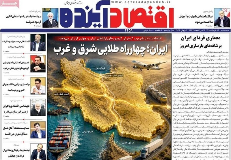 مطبوعات دوازدهم خردادماه اصفهان