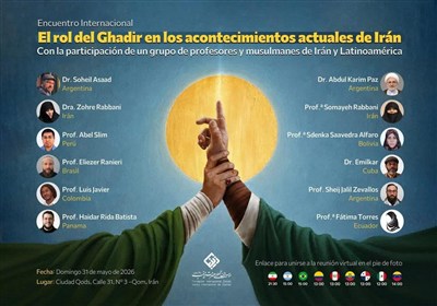 نشست بین‌المللی «نقش جریان غدیر در وقایع امروز» برگزار شد