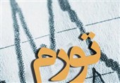 چرا مهار تورم بدون اصلاح نظام بانکی ممکن نیست؟