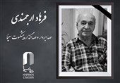 «فرهاد ارجمندی» درگذشت