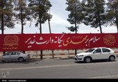 حال وهوای شهر محیطی بیرجند در استانه عید ولایت
