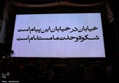یاسوج در نود و چهارمین شب اقتدار