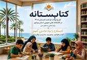 آغاز طرح «کتابستانه» در 69 کتابخانه عمومی استان بوشهر