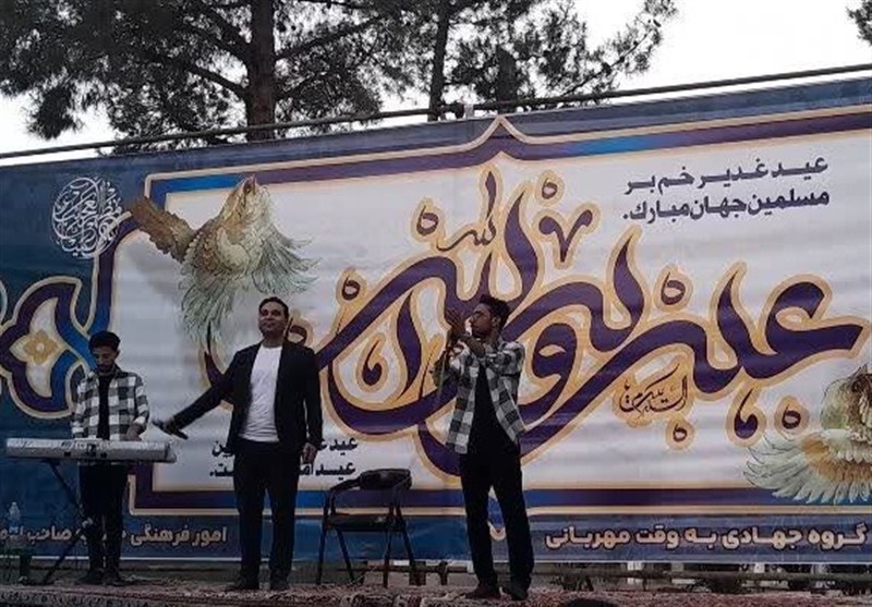 اخبار استان خراسان جنوبی , غدیر خم | عید غدیر خم , اخبار بیرجند , 