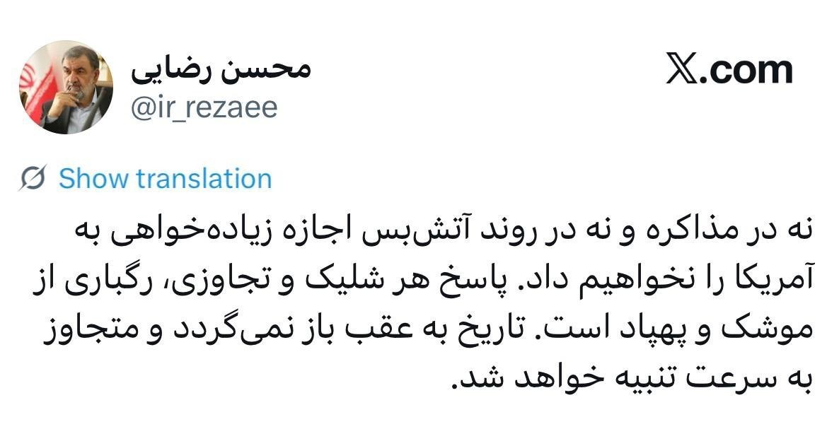 محسن رضایی , جنگ آمریکا و رژیم صهیونیستی علیه ایران , خلیج فارس , 