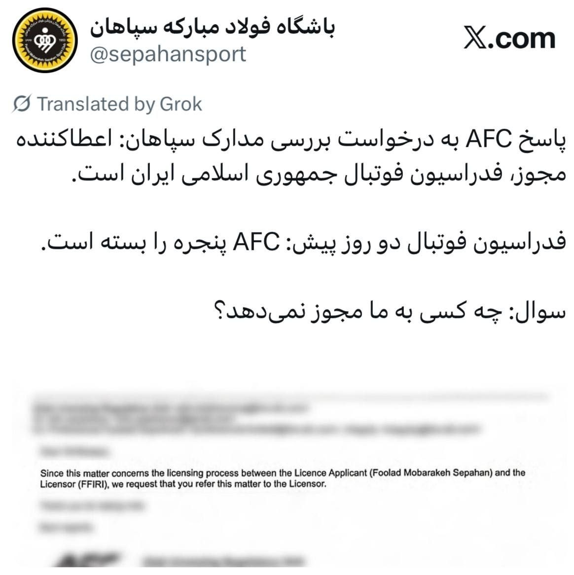 تیم فوتبال سپاهان اصفهان , 