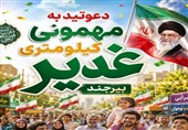 برپایی 208 موکب در مهمانی کیلومتری غدیر بیرجند