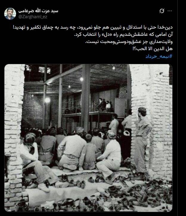 امام خمینی , عزت‌الله ضرغامی , 