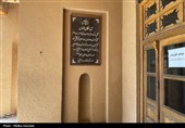 حال و هوای بیت تاریخی امام خمینی(ره) در 14 و 15 خرداد