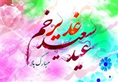 غدیر؛ سنگ بنای دکترین شیعی/زیست سیاسی غدیر همچنان پویا و زنده است