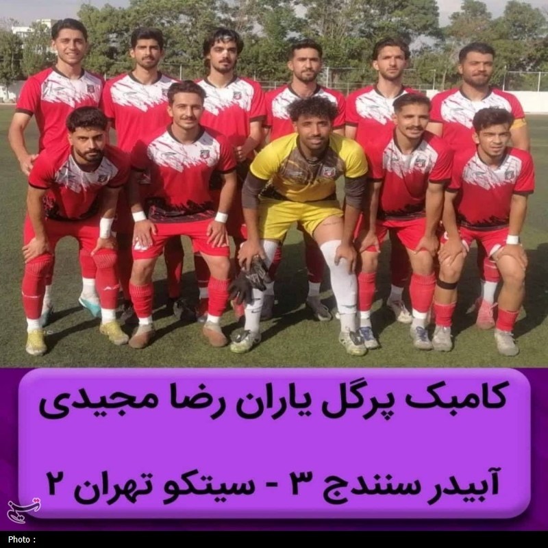 اخبار سنندج , اخبار استان کردستان , فدراسیون فوتبال , 