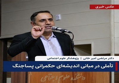 چرا برخی ملت‌ها پس از جنگ هم در سنگر می‌مانند؟