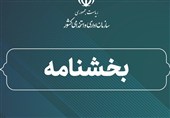 دستگاه‌ها موظف به تسریع ارائه خدمات شدند/ممنوعیت ارجاع غیرضروربه تهران