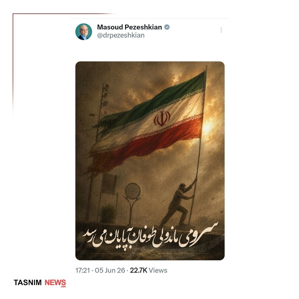 مسعود پزشکیان | پزشکیان , 