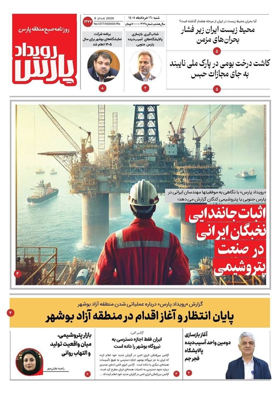 اخبار استان بوشهر , جشنواره مطبوعات و خبرگزاری‌ها , اخبار بوشهر , 