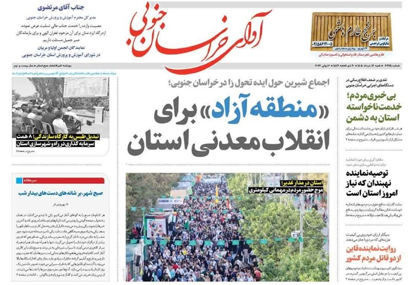 اخبار استان خراسان جنوبی , مهمانی 10 کیلومتری غدیر , 