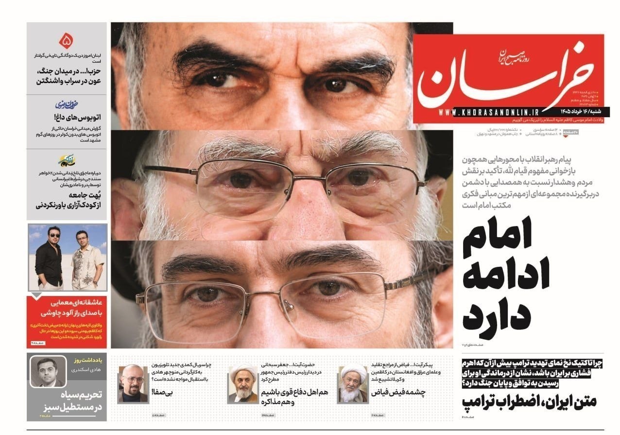 روزنامه وطن امروز , روزنامه کیهان , روزنامه خراسان , روزنامه جوان , روزنامه همشهری , روزنامه جام جم , روزنامه فرهیختگان , 