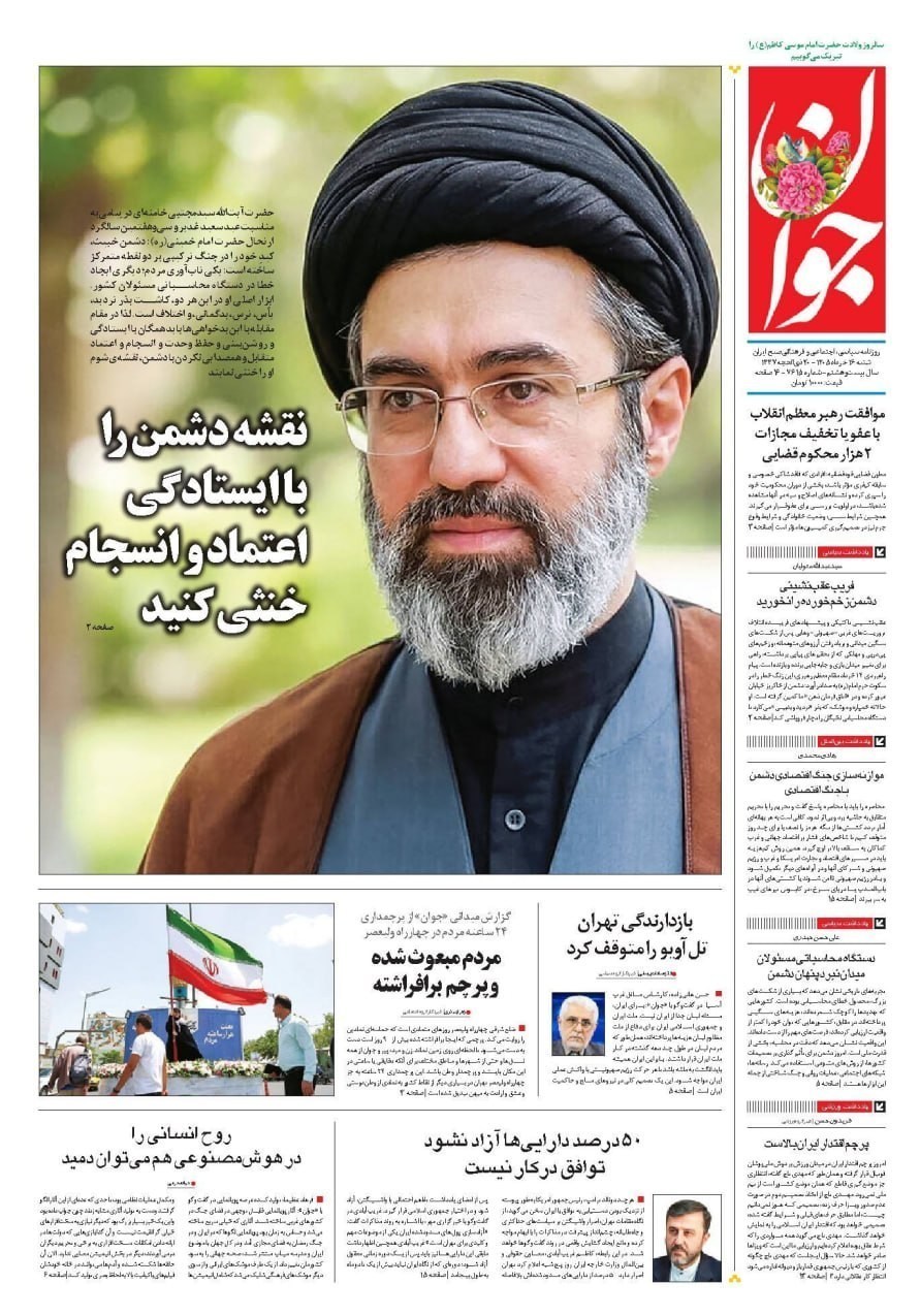 روزنامه وطن امروز , روزنامه کیهان , روزنامه خراسان , روزنامه جوان , روزنامه همشهری , روزنامه جام جم , روزنامه فرهیختگان , 