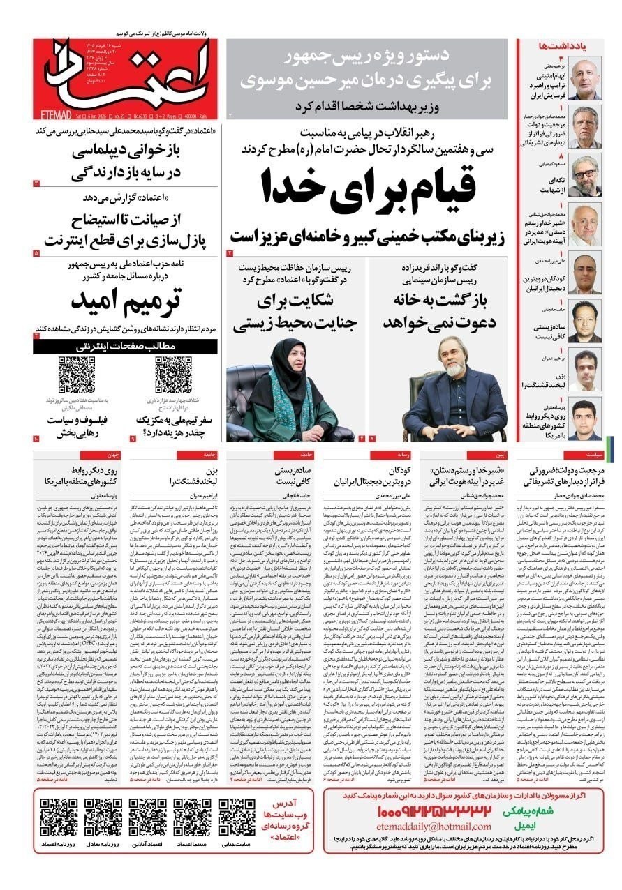 روزنامه وطن امروز , روزنامه کیهان , روزنامه خراسان , روزنامه جوان , روزنامه همشهری , روزنامه جام جم , روزنامه فرهیختگان , 