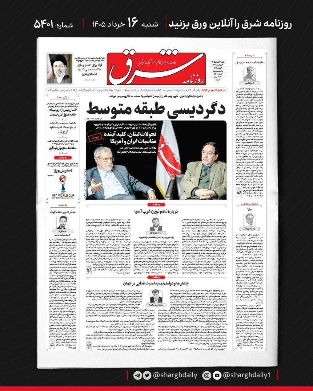 روزنامه وطن امروز , روزنامه کیهان , روزنامه خراسان , روزنامه جوان , روزنامه همشهری , روزنامه جام جم , روزنامه فرهیختگان , 