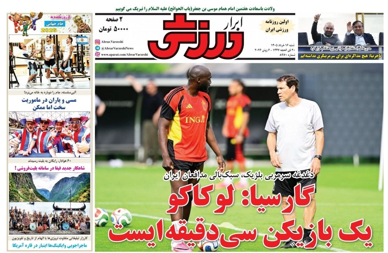 روزنامه وطن امروز , روزنامه کیهان , روزنامه خراسان , روزنامه جوان , روزنامه همشهری , روزنامه جام جم , روزنامه فرهیختگان , 