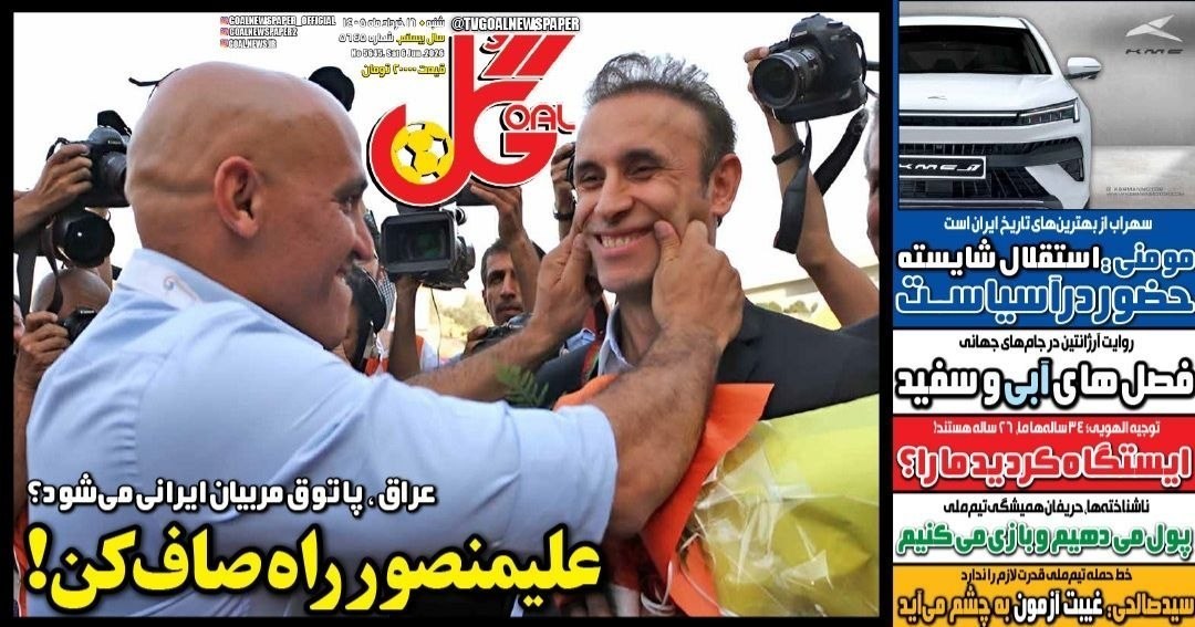 روزنامه وطن امروز , روزنامه کیهان , روزنامه خراسان , روزنامه جوان , روزنامه همشهری , روزنامه جام جم , روزنامه فرهیختگان , 
