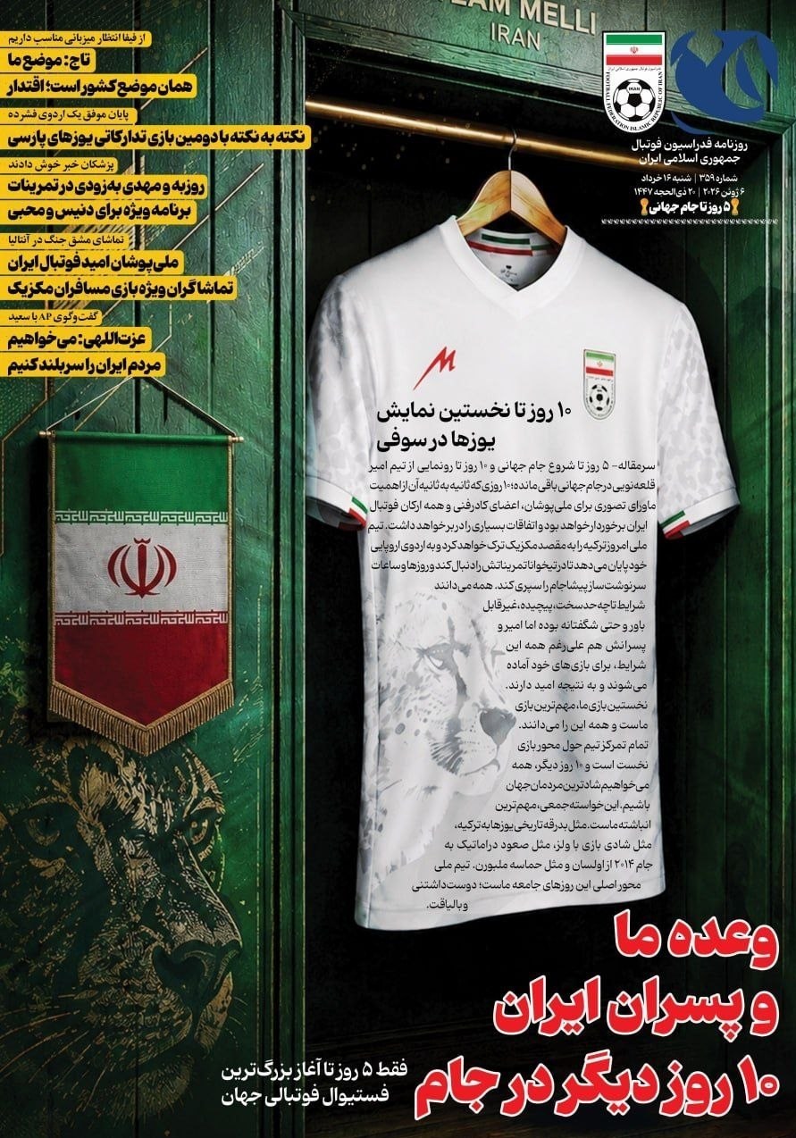 روزنامه وطن امروز , روزنامه کیهان , روزنامه خراسان , روزنامه جوان , روزنامه همشهری , روزنامه جام جم , روزنامه فرهیختگان , 