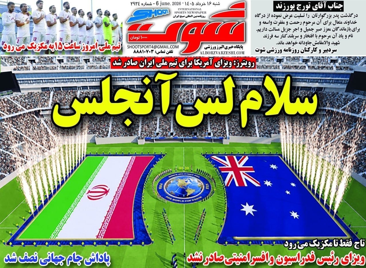 روزنامه وطن امروز , روزنامه کیهان , روزنامه خراسان , روزنامه جوان , روزنامه همشهری , روزنامه جام جم , روزنامه فرهیختگان , 