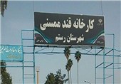 احیای کارخانه قند ممسنی در مسیر تعیین تکلیف