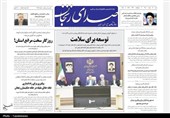 عناوین مطبوعات زنجان در 16 خرداد/توسعه برای سلامت