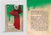 روایتی صادقانه از روابط انسان‌ها در سازمان مجاهدین