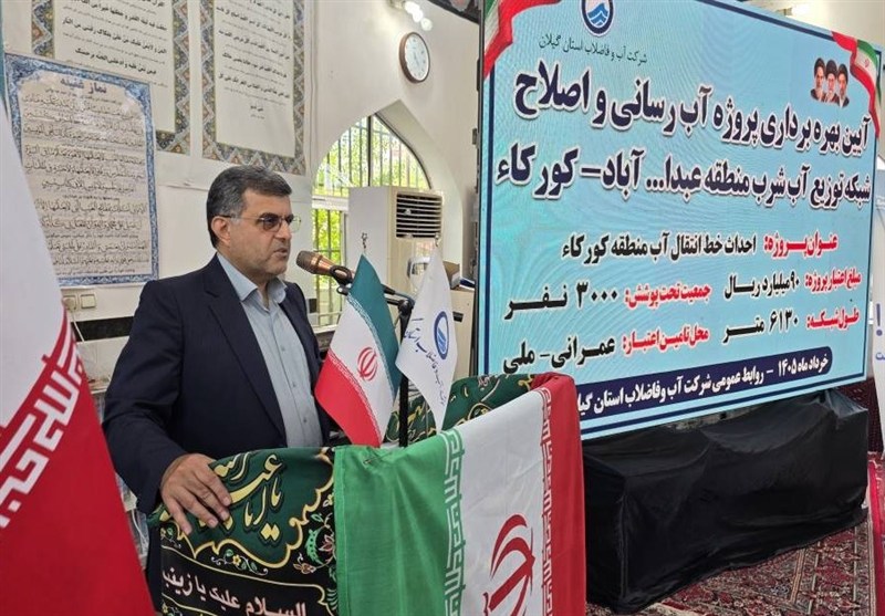 اخبار استان گیلان , 