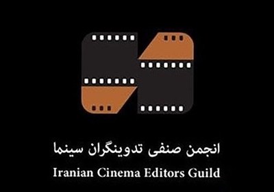 معرفی هیأت مدیره جدید انجمن صنفی تدوینگران سینما