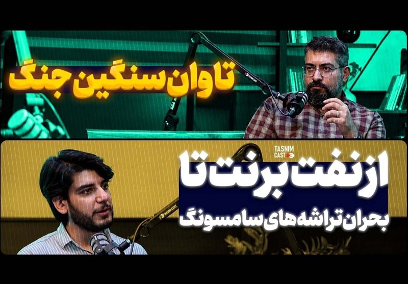 تاوان سنگین جنگ از نفت برنت تا بحران تراشه‌های سامسونگ