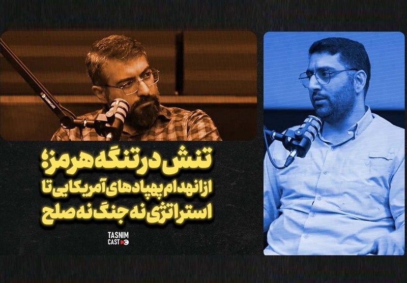 تنش در تنگه هرمز؛ انهدام پهپادهای آمریکایی تا استراتژی نه جنگ نه صلح