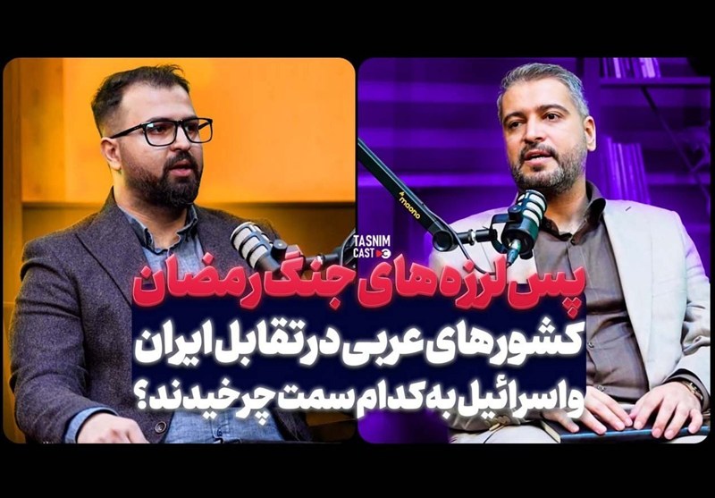 کشورهای عربی در تقابل ایران و اسرائیل به کدام سمت چرخیدند؟