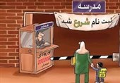 تأکید وزیر آموزش و پرورش بر ممنوعیت دریافت وجه اجباری در مدارس