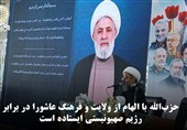 گزارشی از دومین همایش بینالمللی «غدیر و مقاومت»