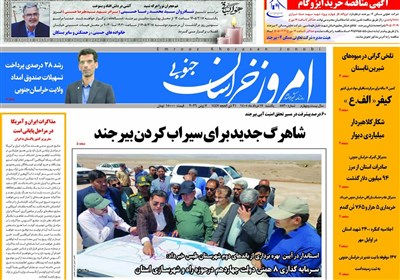 اخبار استان خراسان جنوبی , جشنواره مطبوعات و خبرگزاری‌ها , 