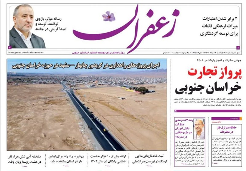 اخبار استان خراسان جنوبی , جشنواره مطبوعات و خبرگزاری‌ها , 