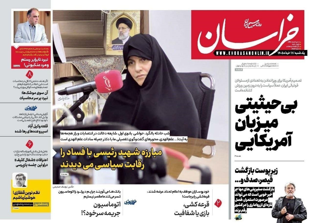 روزنامه کیهان , روزنامه وطن امروز , روزنامه جوان , روزنامه خراسان , روزنامه جام جم , روزنامه همشهری , 