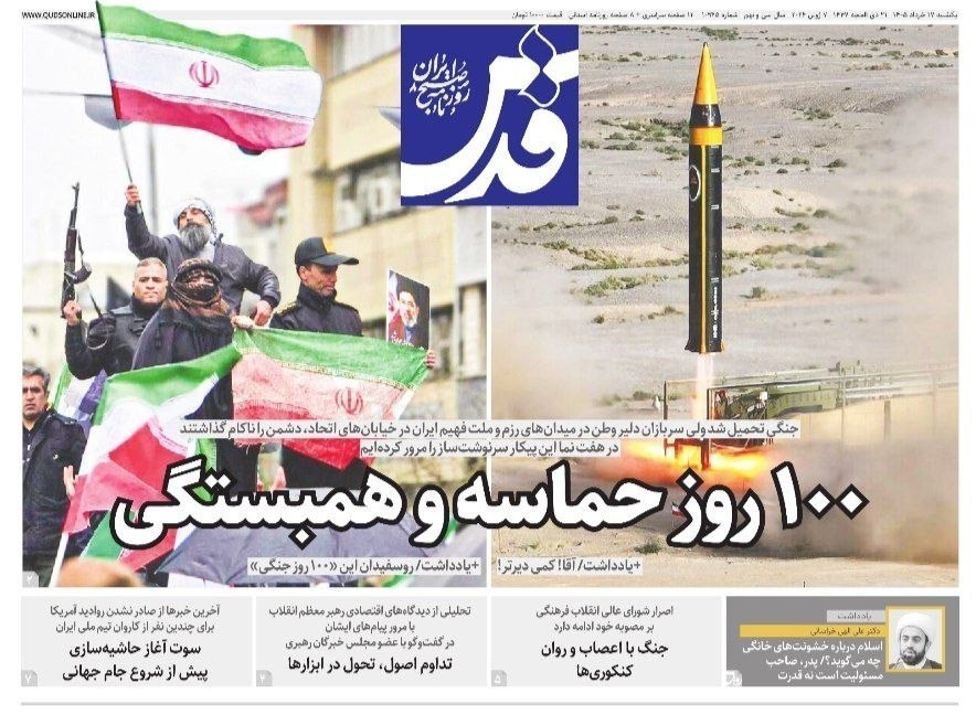 روزنامه کیهان , روزنامه وطن امروز , روزنامه جوان , روزنامه خراسان , روزنامه جام جم , روزنامه همشهری , 