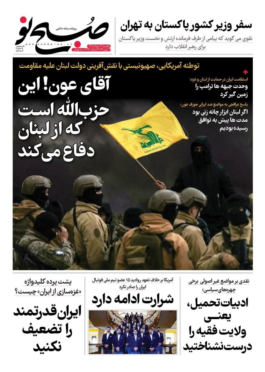روزنامه کیهان , روزنامه وطن امروز , روزنامه جوان , روزنامه خراسان , روزنامه جام جم , روزنامه همشهری , 