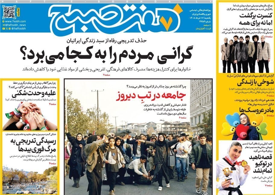 روزنامه کیهان , روزنامه وطن امروز , روزنامه جوان , روزنامه خراسان , روزنامه جام جم , روزنامه همشهری , 
