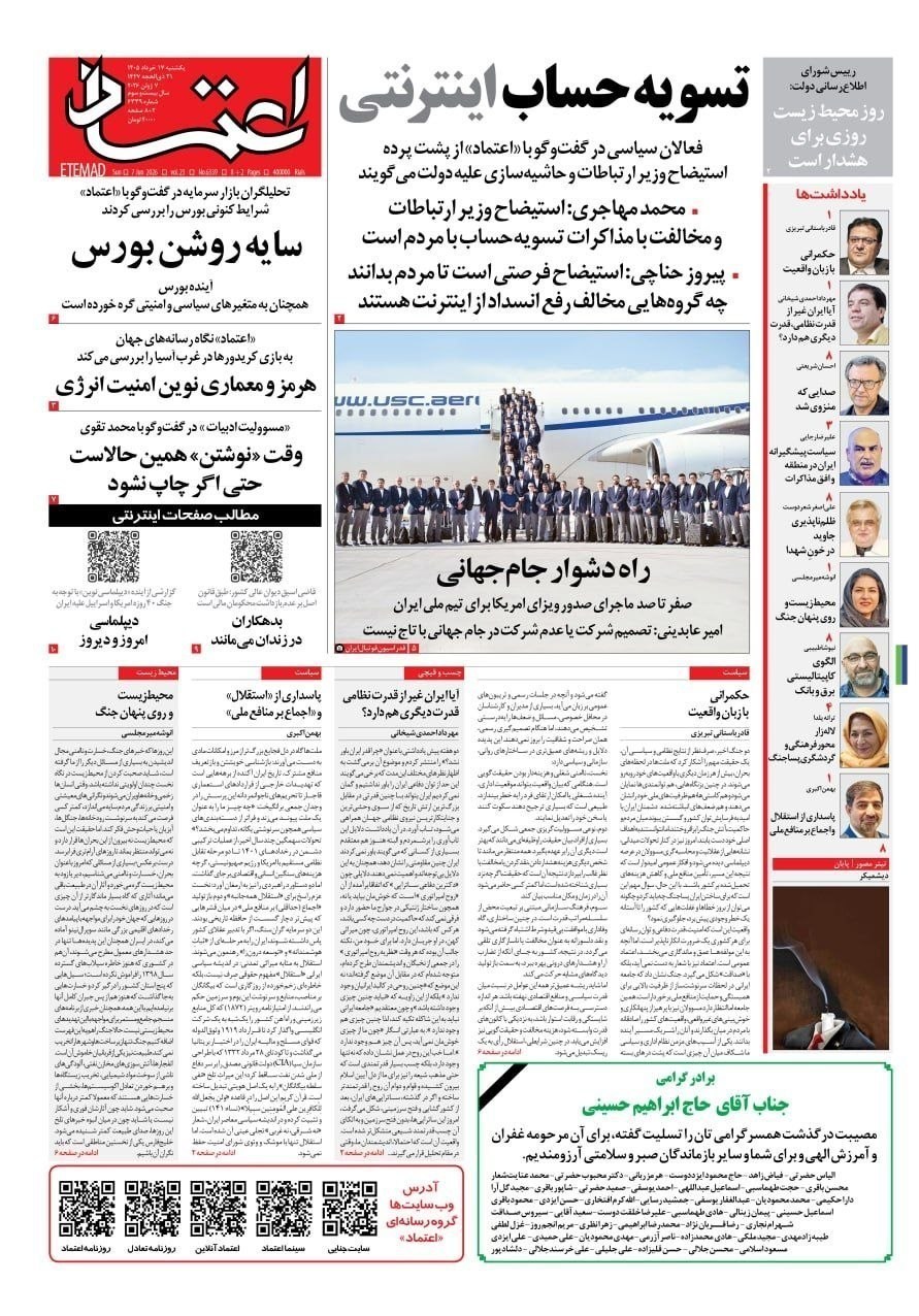 روزنامه کیهان , روزنامه وطن امروز , روزنامه جوان , روزنامه خراسان , روزنامه جام جم , روزنامه همشهری , 