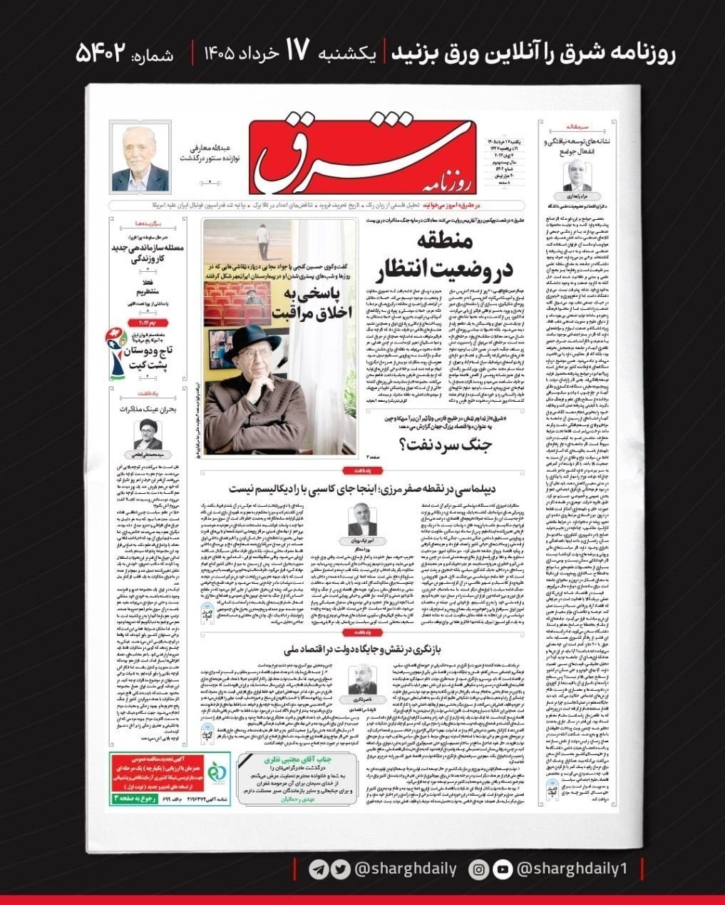 روزنامه کیهان , روزنامه وطن امروز , روزنامه جوان , روزنامه خراسان , روزنامه جام جم , روزنامه همشهری , 