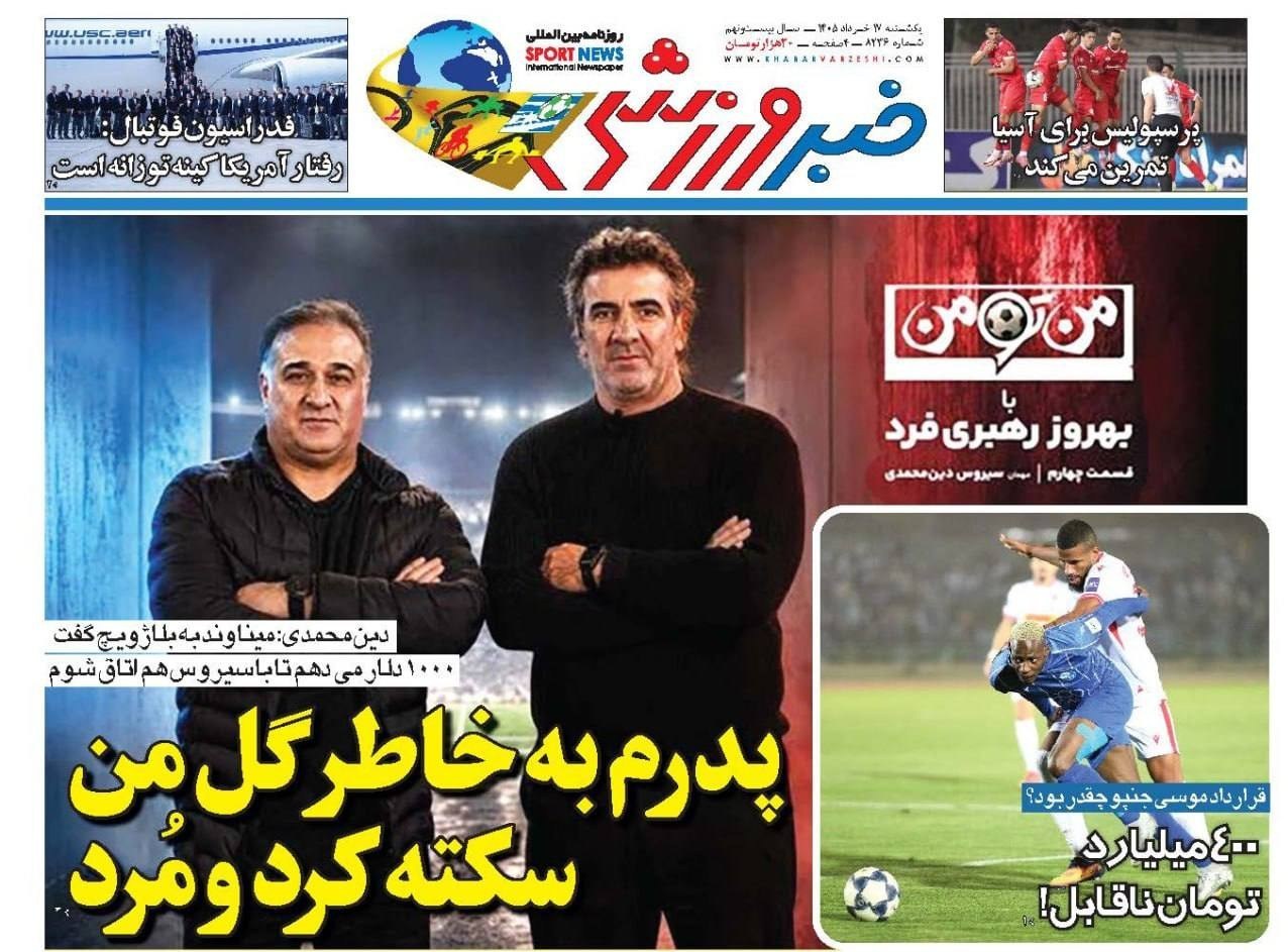 روزنامه کیهان , روزنامه وطن امروز , روزنامه جوان , روزنامه خراسان , روزنامه جام جم , روزنامه همشهری , 