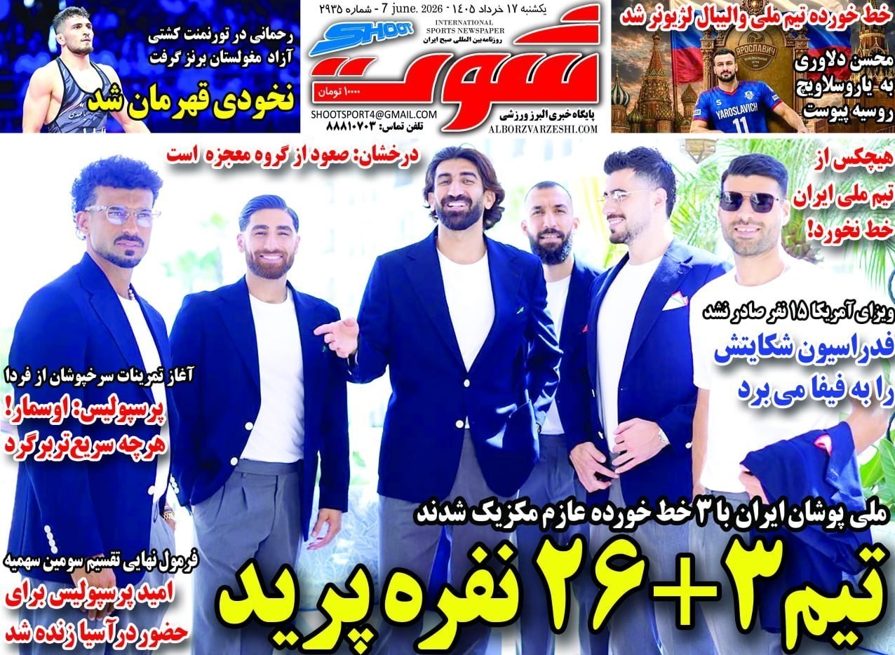 روزنامه کیهان , روزنامه وطن امروز , روزنامه جوان , روزنامه خراسان , روزنامه جام جم , روزنامه همشهری , 